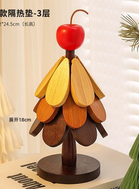 高级感圣诞树隔热垫餐桌摆件创意一棵树实木防烫S锅垫折叠杯垫碗