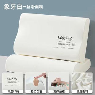 苏苏优选 亚朵酒店同款K80云朵P记忆枕  k80