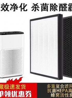滤网适用复合-A3B1A /J0卫莱仕 -0Q过滤芯HQWLS多层K空气净化器