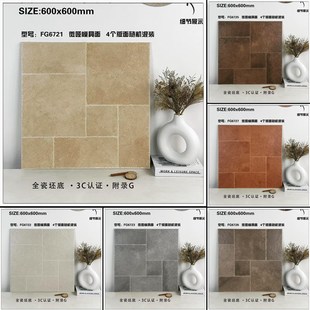 咖啡茶饮餐厅面包店莱姆石彷古瓷砖客厅书房阳台M600 600防滑地砖