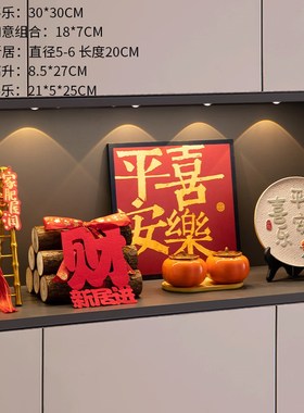 乔迁之喜新居入户玄关摆r件入宅仪式装饰布置用品旺宅搬家礼物全