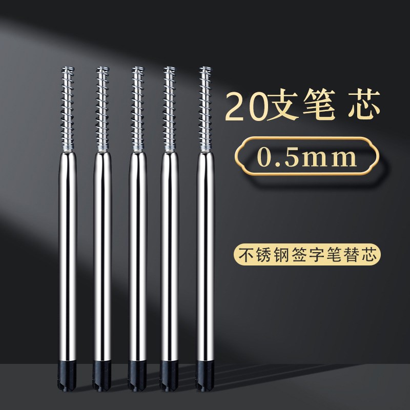 商务全金属不锈钢签字笔重手感宝珠笔黑科技旋转出芯圆珠笔0.5mm