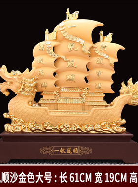 龙船舟帆船模型一帆风顺装饰品摆件办F公室老板桌店铺公司开业礼