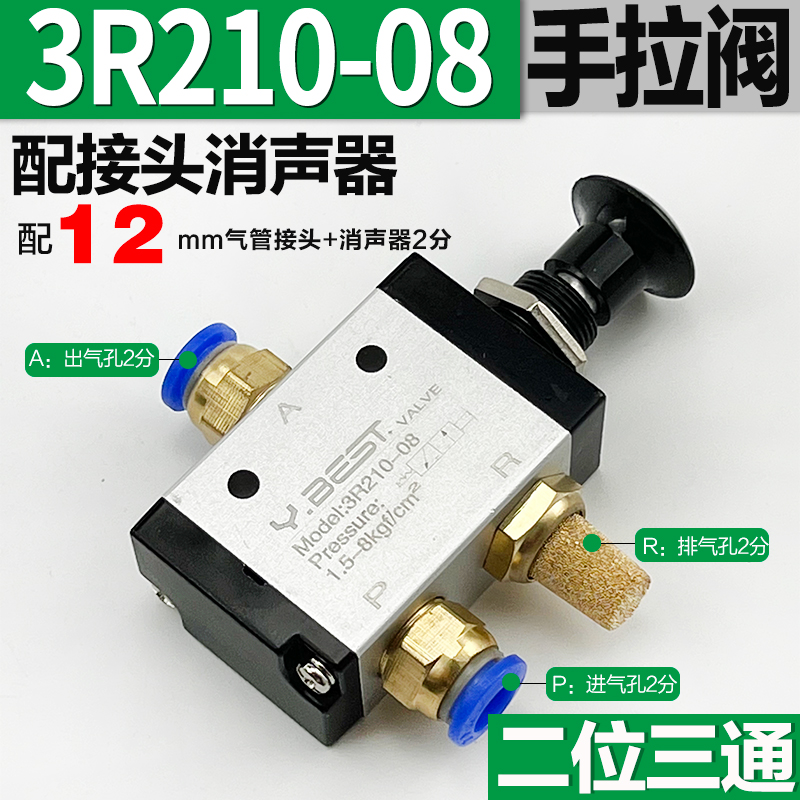 气动手拉阀3R210 4H210-08气缸手D板阀4H310气控换向阀4R310手动