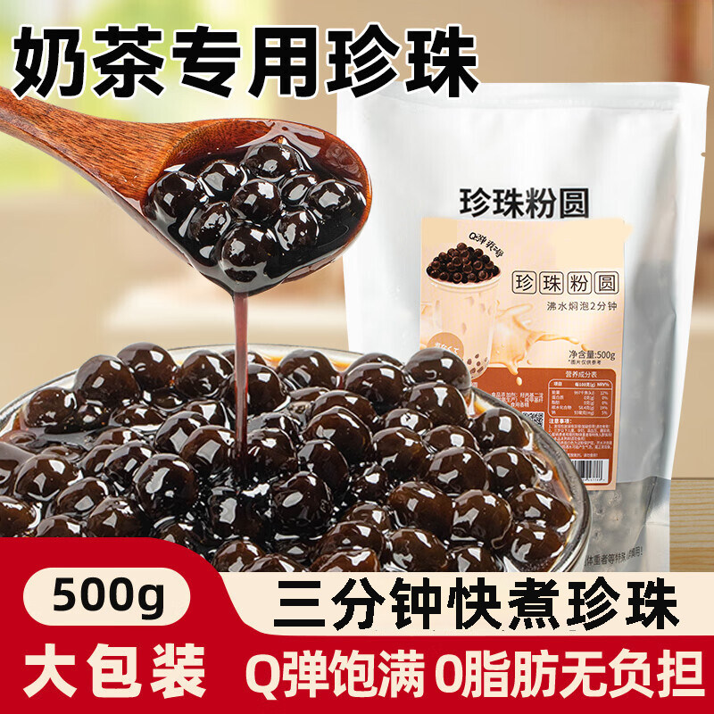 珍珠粉圆奶茶专用椰果西米原材料