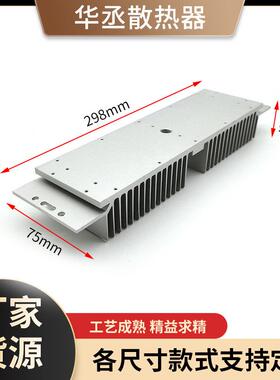 LED模组散热器 298x75x42mm铝型材电子散热片