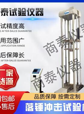 金属材料NDT无塑性转变温度落锤冲击试验机