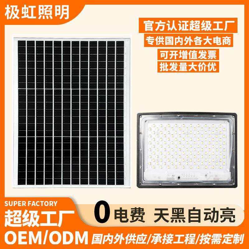 太阳能照明灯户外家用乡村庭院灯天黑自动亮led太阳能投光灯路灯,农机/农具/农膜,其它农用工具,淘宝优惠券,粉丝福利购,淘宝优惠卷