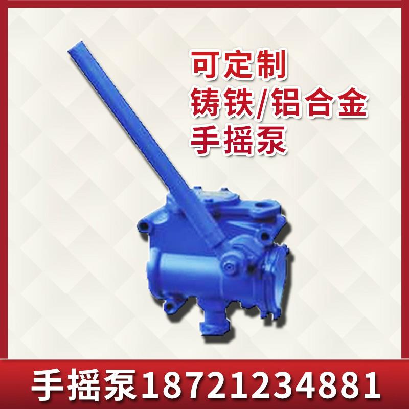 【现货】手摇泵sh-38 铸铁耐磨手动手摇抽水机