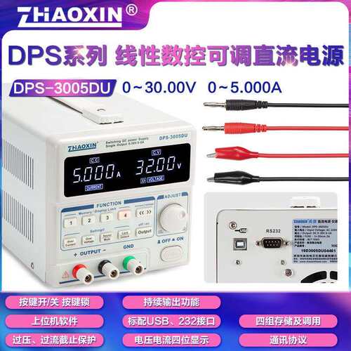 ZHAOXIN兆信DPS-3005DU30V5A数显高精度线性数控可调恒压恒流电源