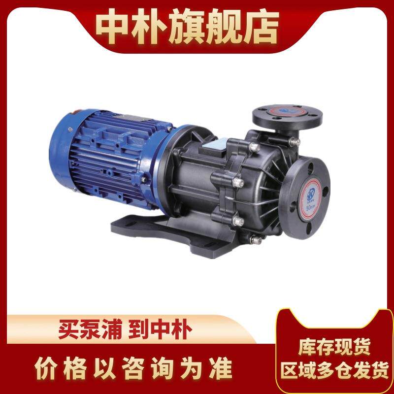 杰凯磁力驱动泵浦JMH-440 41 52 55 53 565 663 65防腐防漏化工泵