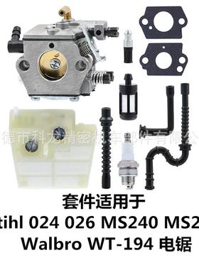 Walbro化油器 WT-194 STIHL024 026 MS240MS260 油锯配件厂家直销