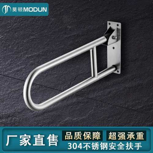 莫顿浴室安全扶手无障碍304不锈钢扶手卫生间防滑老年残疾人扶手