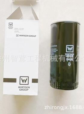 维特根W100H铣刨机机油滤芯 234486 机油格 保养件 配件