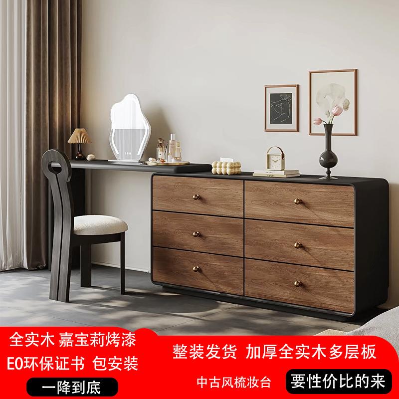 梳妆台卧室现代简约斗柜一体2024新款中古风梳妆桌实木胡桃收纳柜