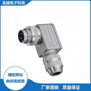兼容binder宾德连接器 弹簧接线带屏蔽螺母锁紧 M16弯角连接器笼式