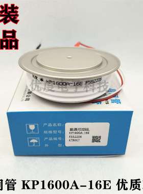 普通晶闸管 KP1600A-16E KP1600A1600V KP1600-16 KP1600-16E