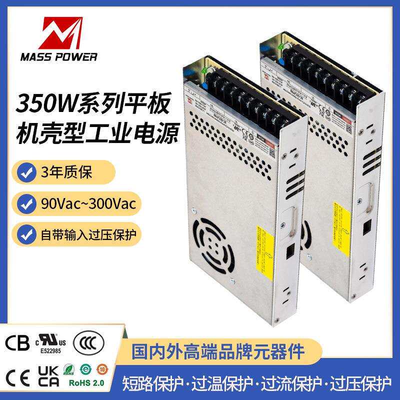 大功率350W超薄3C认证电源家用智能磁吸轨道灯监控安防工业电源