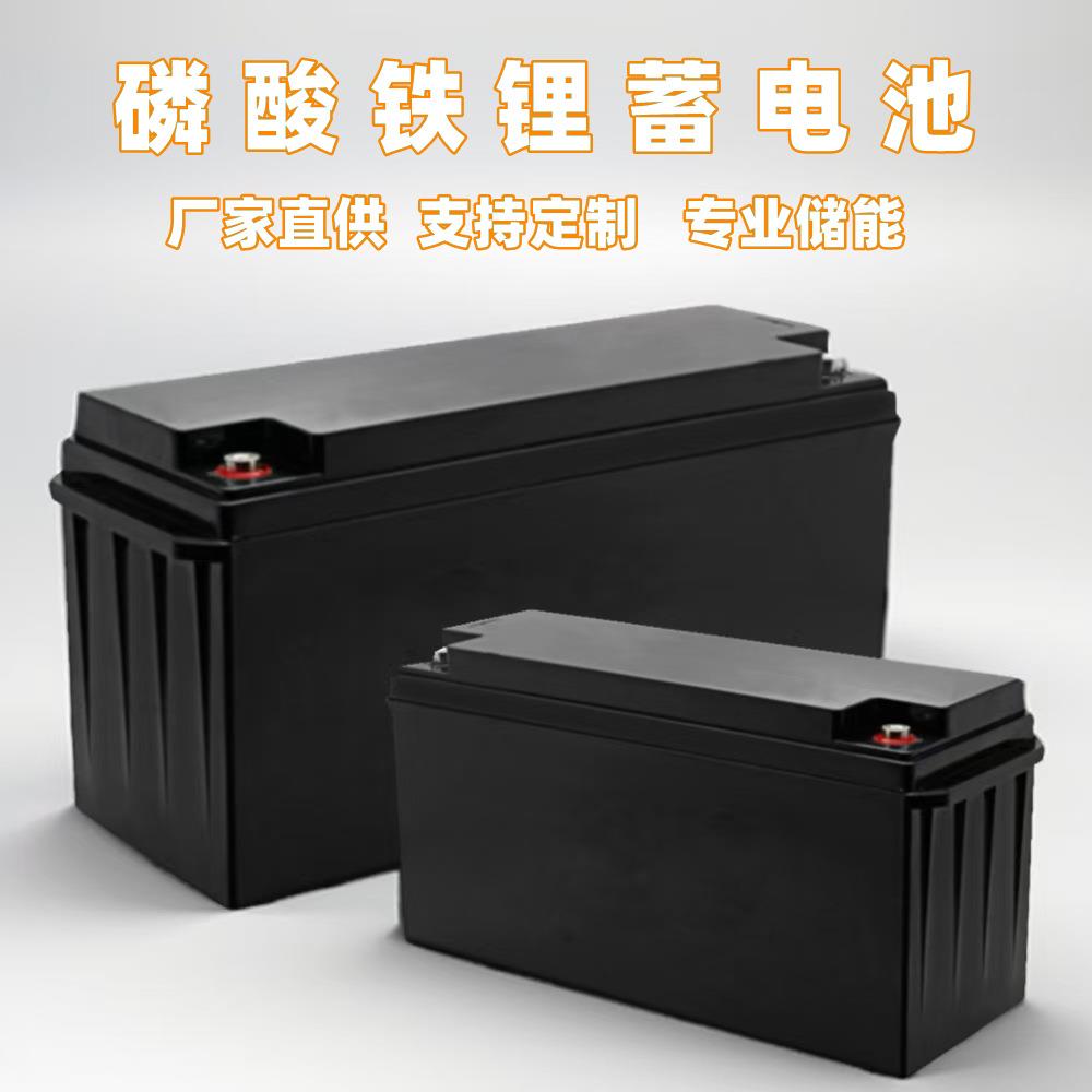 太阳能发电系统家用储能离网供电磷酸铁锂储能蓄电池100/200A