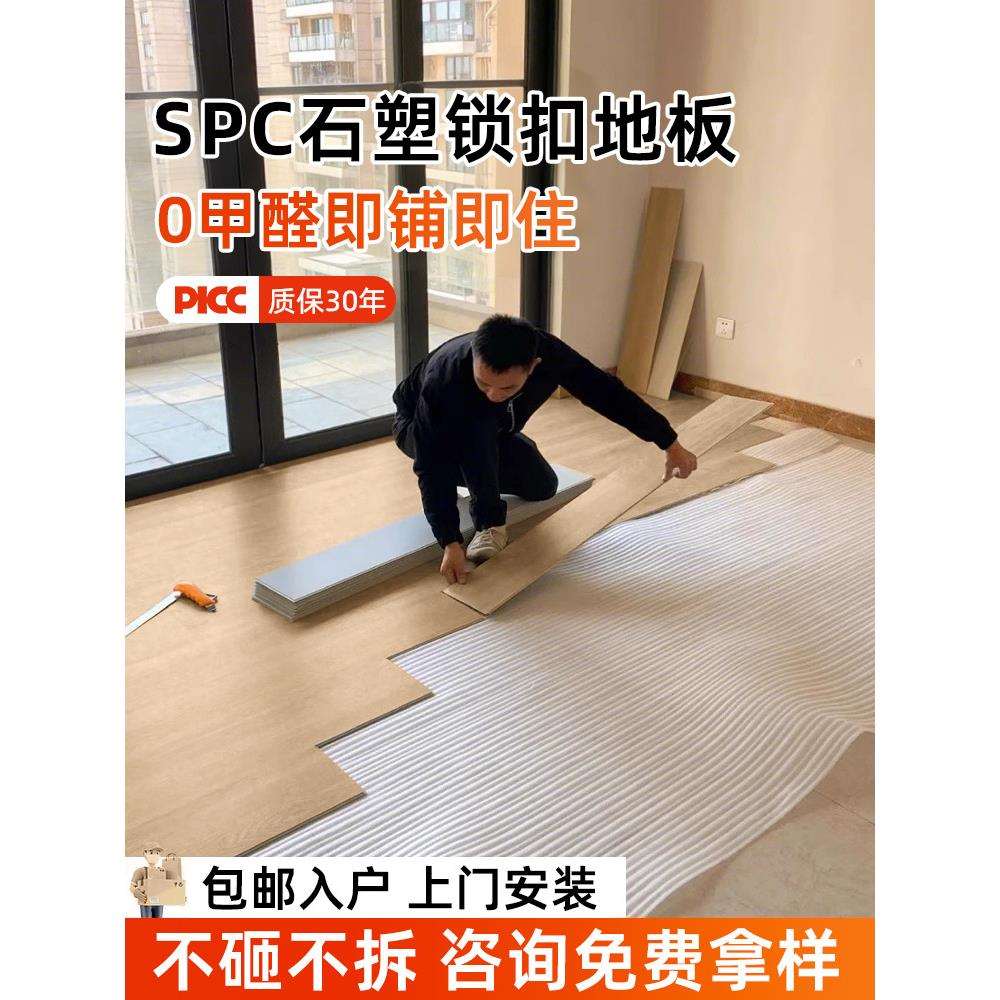 spc石塑地板木地板瓷砖地面翻新改造自铺家用新型材料锁扣式0甲醛