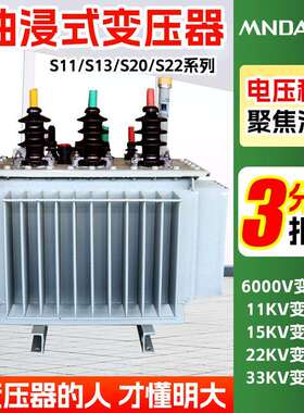 s20m二级能效500kva室户外630节能800光伏1000大型1250电力变压器