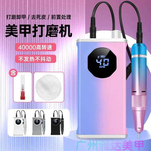 厂家新款电动美甲打磨机M40充电便携式打磨机去死皮磨甲器跨境