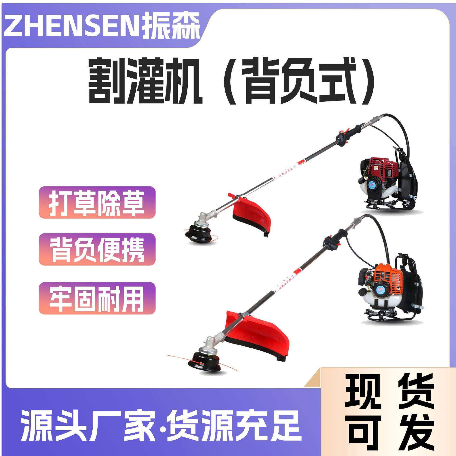 四冲程割草机二冲程背负式割灌机小型除草机打草机汽油割灌机