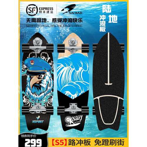 陆地冲浪板S5免蹬滑板slide鱼板弹簧桥儿童成人专业板路冲训练板