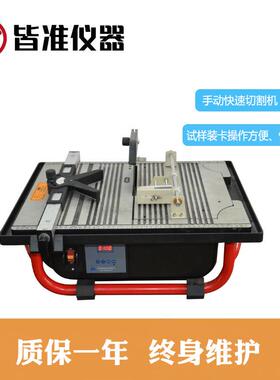 科晶SYJ-200H手动快速切割机 各种晶体、陶瓷、玻璃、岩石的切割