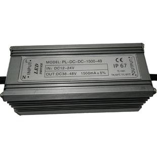 80W LED恒流电源 DC12 10串8并 led投光灯驱动 24V 保3年CE认证