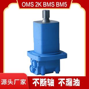 件小型油马达 农机液压元 OMS系列摆线液压马达 OMS195液压油马达