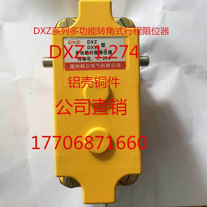 厂家直销DXZ-1/274 多功能行程开关 限位器 铝壳铜件,鲜花速递/花卉仿真/绿植园艺,割草机/草坪机,淘宝优惠券,粉丝福利购,淘宝优惠卷