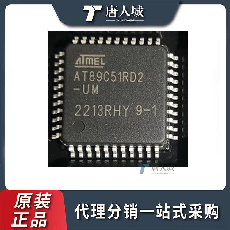 AT89C51RD2-UM AT89C51RD2 VQFP-44嵌入式-微控制器原装现货贴片