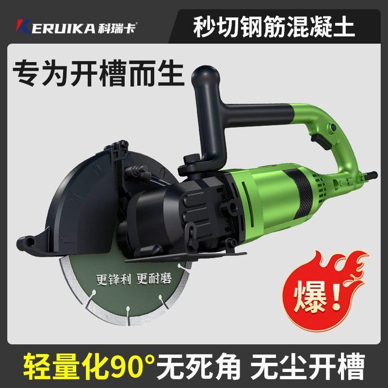 单片开槽机一次成型无尘水电安装线槽线管墙壁墙面新款切槽机神器