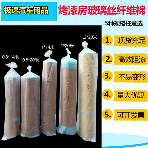 LM烤漆房过滤地棉漆雾毡玻璃丝纤维棉环保设备过滤油漆阻漆网地格