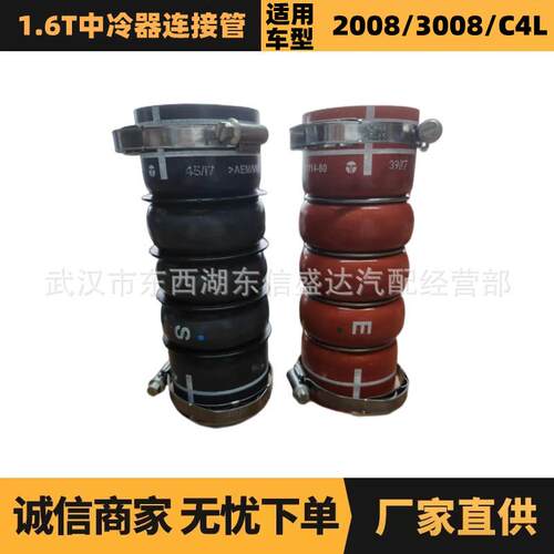 适用标致雪铁龙1.6T中冷器连接管 OE:1440N5/1440N4 厂家优势供应
