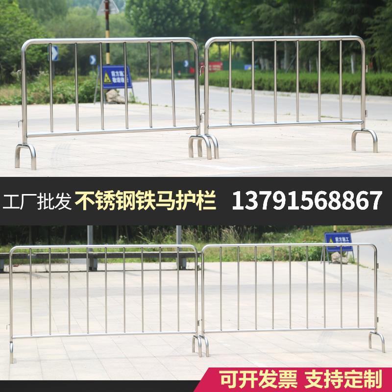 不锈钢铁马护拦施工铁护护拦防护栏围栏演唱会活动栏杆护栏