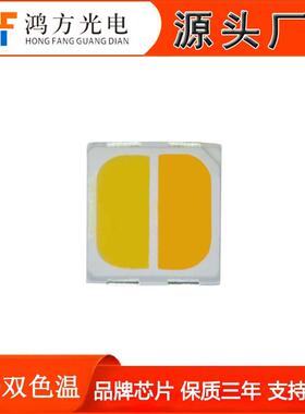 现货3030双色温led贴片灯珠1W 3030高亮正白暖白中性白灯带高亮度