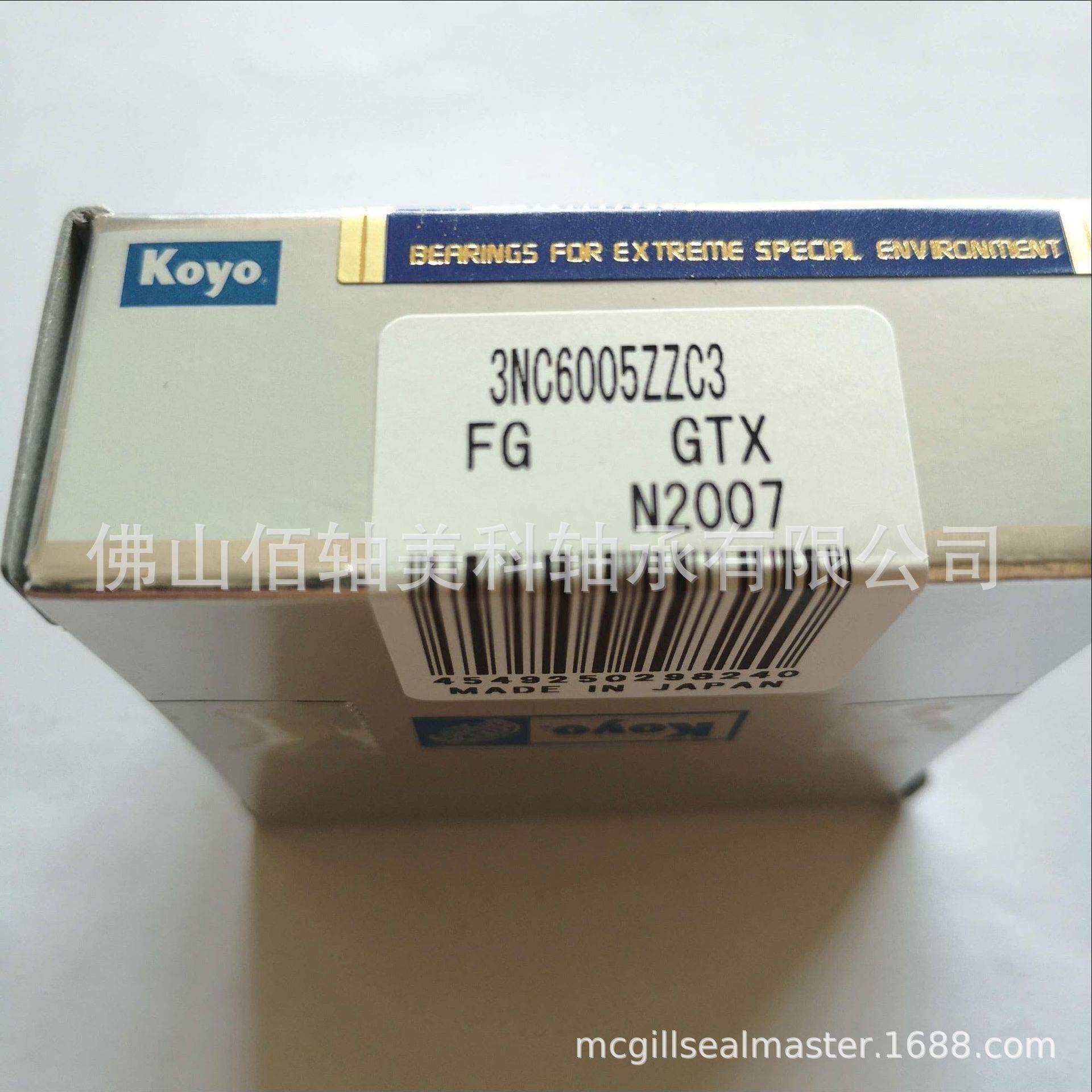 3NC6005ZZC3 KOYO轴承 ALCATEL阿尔卡特ADS602、ADP122真空泵专用