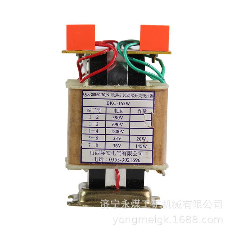 山西际安QJZ-80(60.30)N可逆-3起动器开关变压器BKC-165W