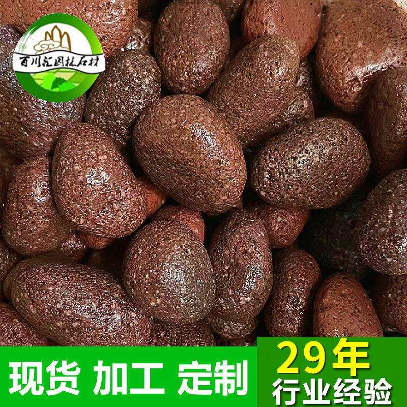 红色火山蛋多肉植物专用颗粒铺面石高品质红色火山鹅卵石烤火石