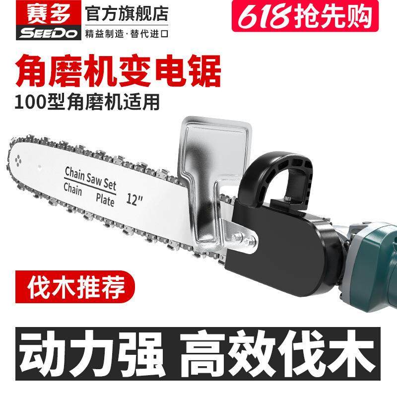 角磨机改装电链锯配件电锯家用小型迷你手持多功能木工切割伐木锯,农机/农具/农膜,其它农用工具,淘宝优惠券,粉丝福利购,淘宝优惠卷