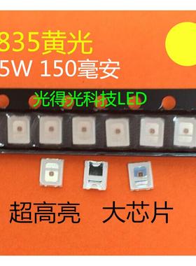 0.5W芯片发光 2835黄光 贴片LED黄灯 超亮 2835黄色 电流150毫安