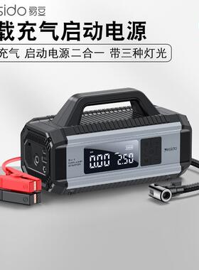 yesido便携式车载充气泵一体机电瓶电宝打火神器汽车应急启动电源