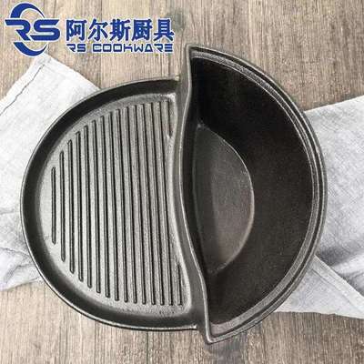 阿尔斯铸铁无涂层涮烤两用锅生铁煎煮两用烤盘平底电磁炉商用饭店