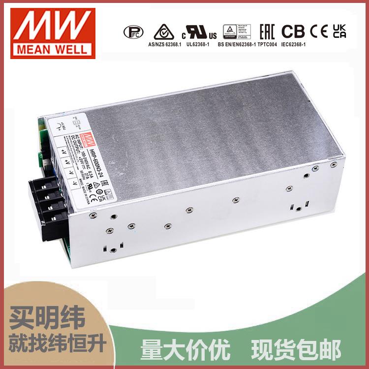 HRP-600N3 明纬600W开关电源12V24V36V48V带PFC电机350%峰值功率