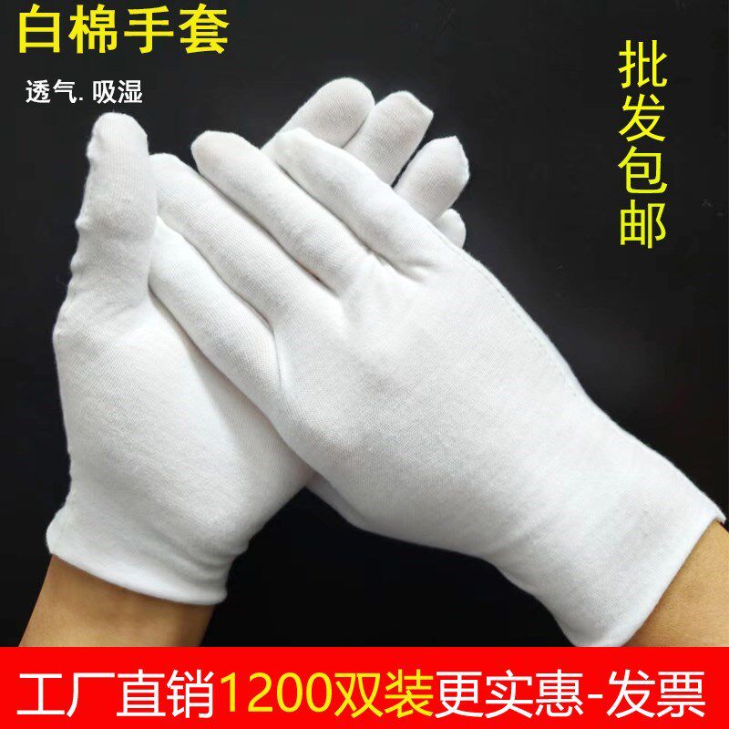 白色文玩礼仪作业手套加厚耐磨透气司机盘珠薄款劳保防护手套