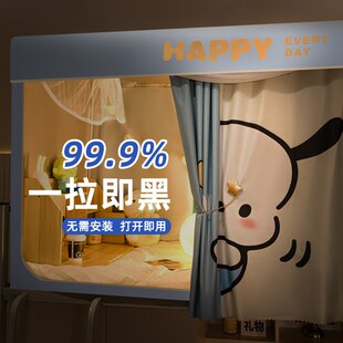 免安装学b生宿舍床帘一体式强遮光上下铺床遮挡帘床围挡布寝室窗