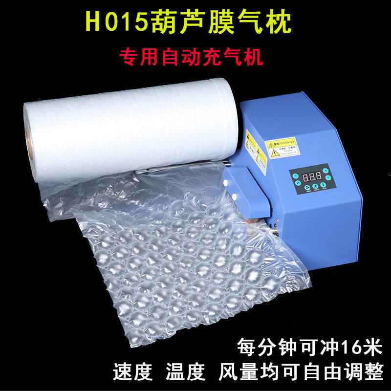葫芦膜充气机全自k动多功能缓冲泡沫气泡膜气泡袋快递打包防摔减