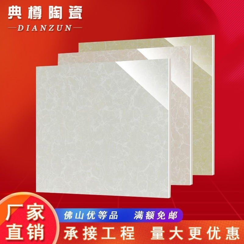 新款8地瓷砖00x80砖0厅板防客滑地砖60x60玻化砖磁砖背景墙砖